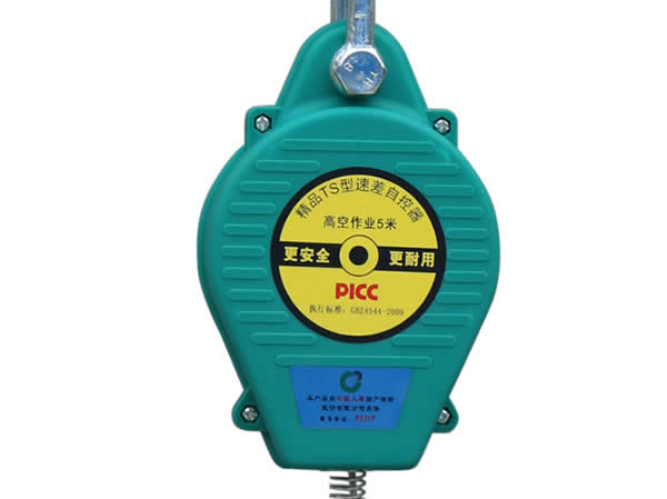 成華精品TS型速差自控器（5米高空作業）